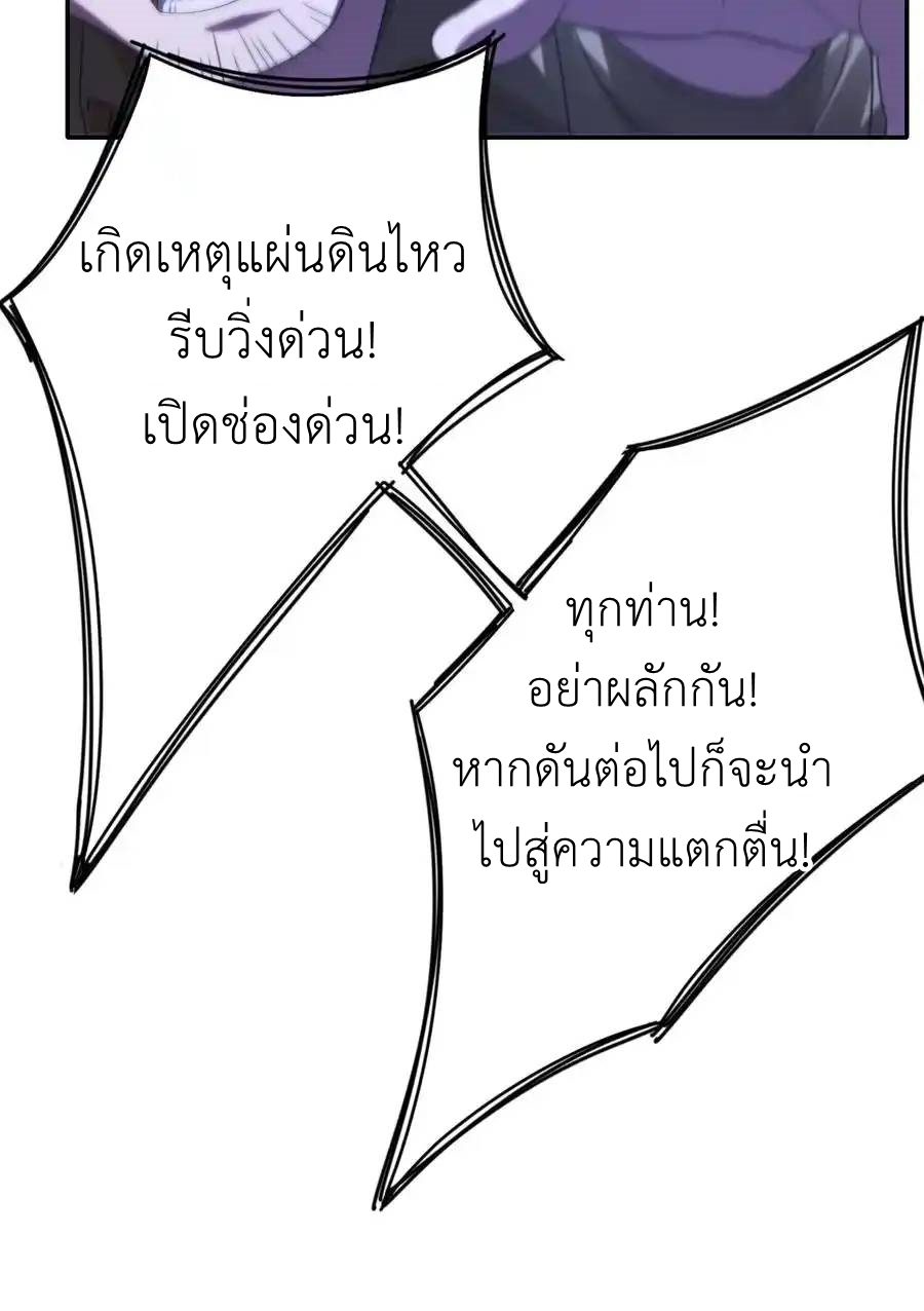 There Will Always Be Someone To Disturb My AFK Life ตอนที่ 14 หน้า 21