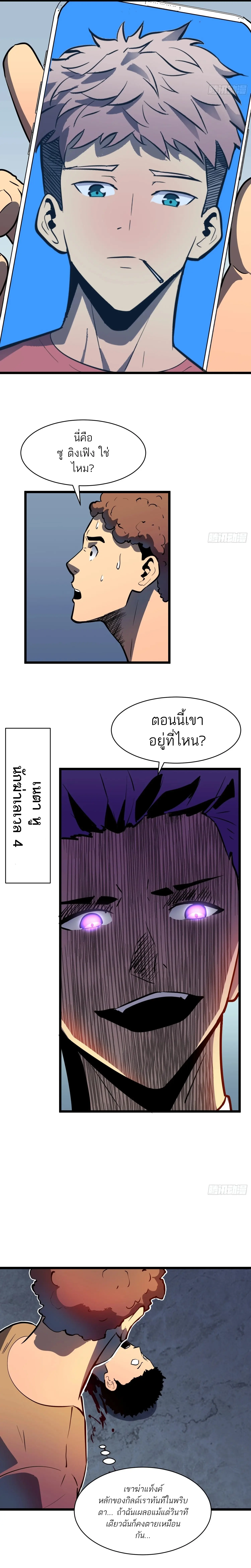 กิลด์มารคืนชีพ ล้างบางเทพีแห่งแสง ตอนที่ 4 หน้า 17