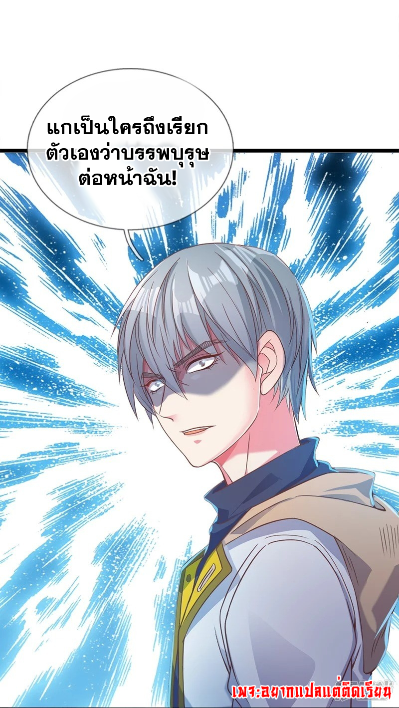 การเกิดใหม่ของจอมมารผู้ยิ่งใหญ่ ตอนที่ 5 หน้า 21