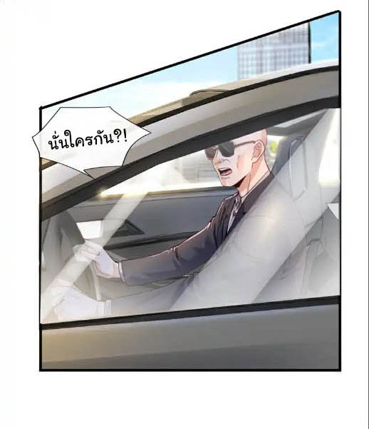 Chu Chen, the trash son-in-law ตอนที่ 105 หน้า 18