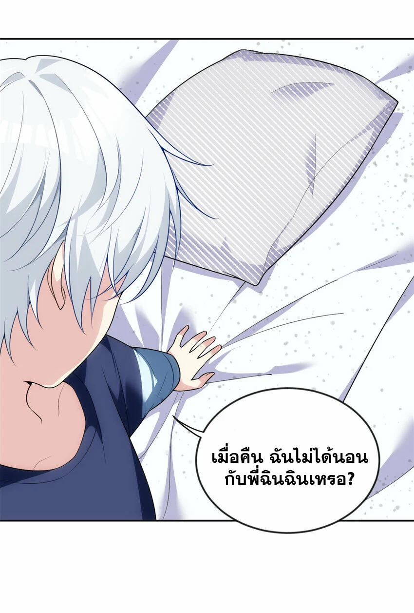 i eat soft rice in another world ตอนที่ 29 หน้า 28