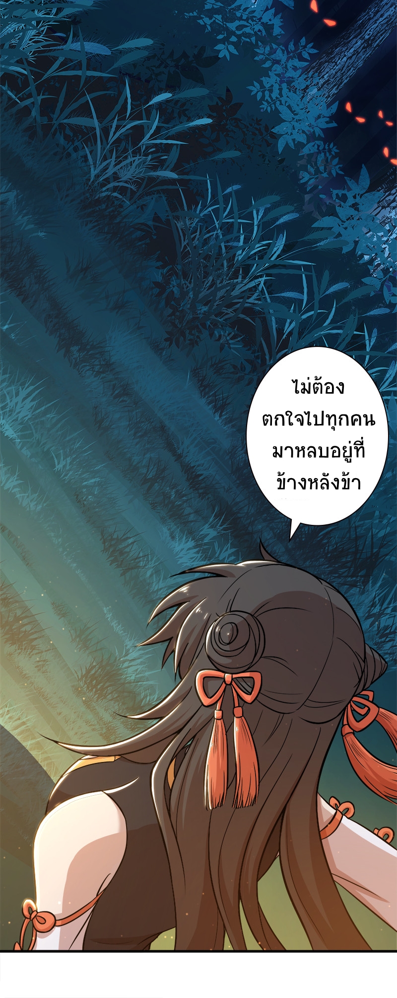ชีวิตอันสันโดษของจักพรรดิ์หลินเกอ ตอนที่ 4 หน้า 22
