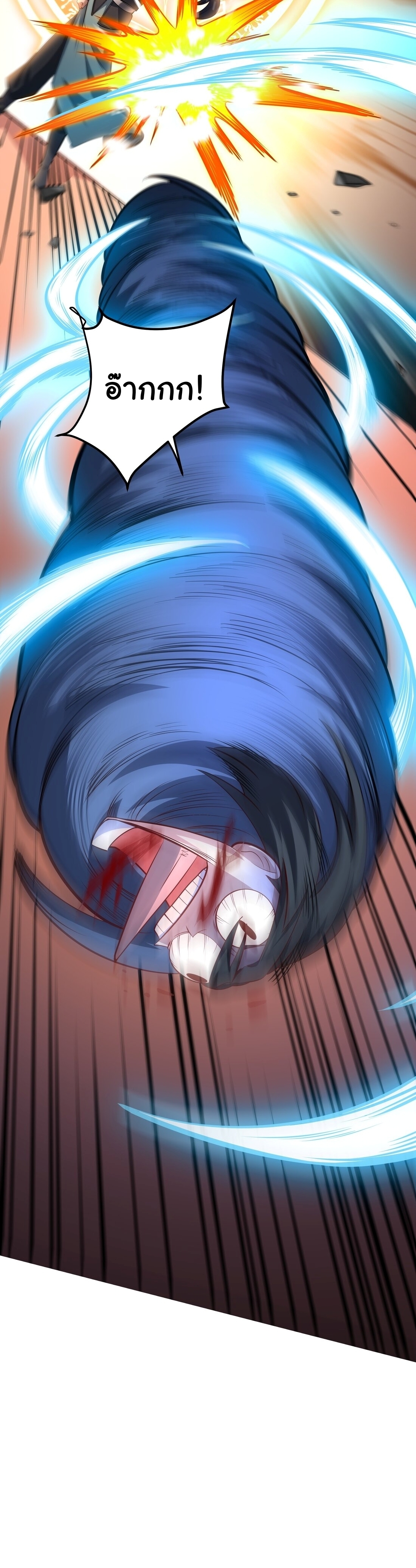 เทพเซียนหมื่นวิถี ตอนที่ 33 หน้า 21