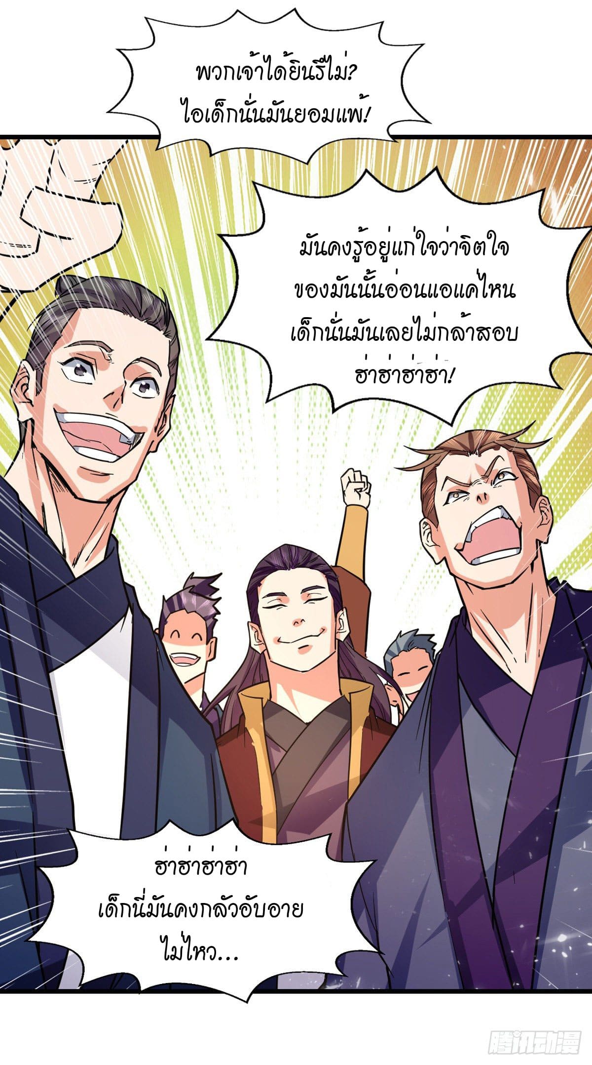 Peerless Martial Spirit ตอนที่ 88 หน้า 17