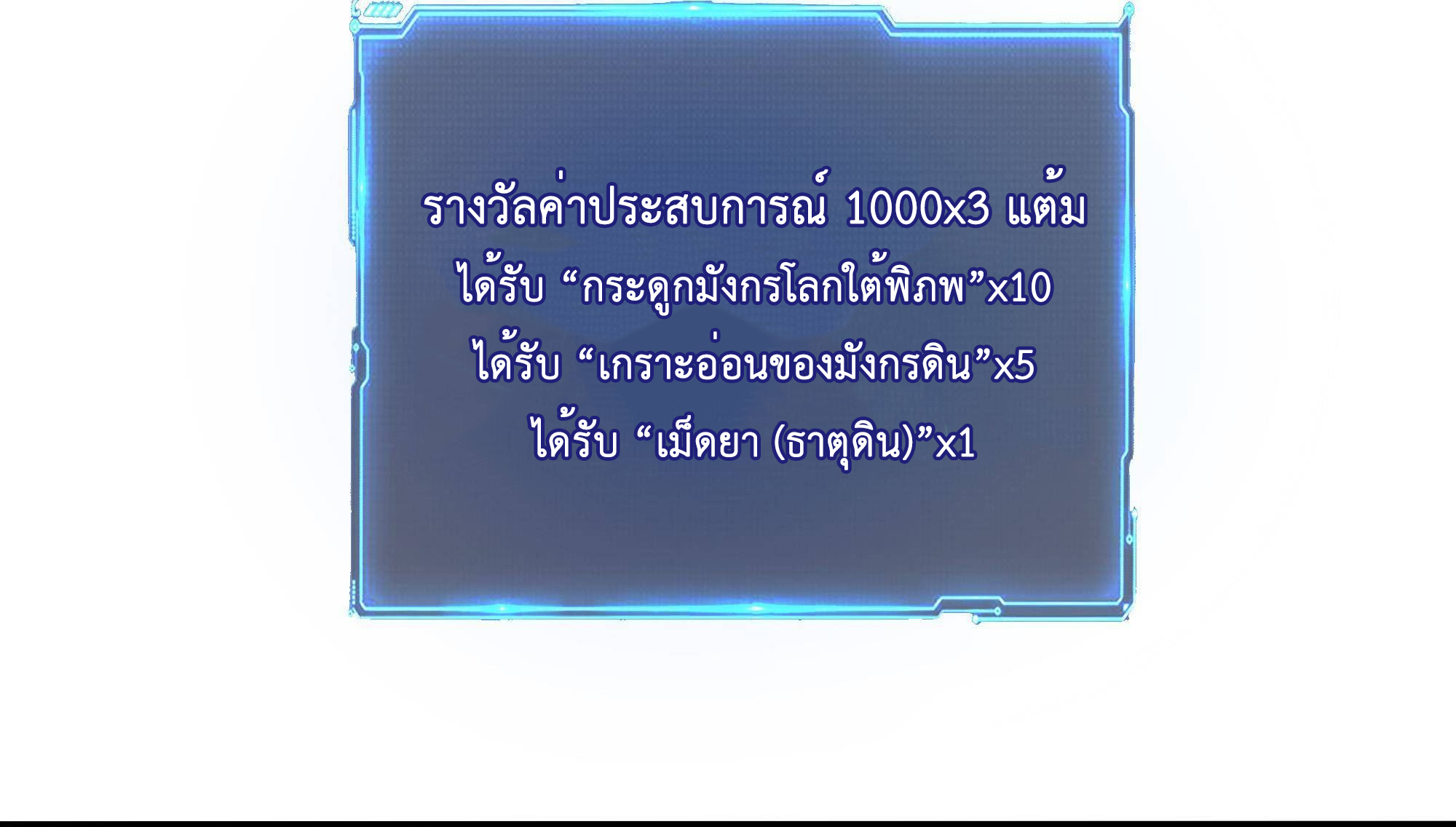 King of Hell ราชาแห่งยมโลก ตอนที่ 18 หน้า 23