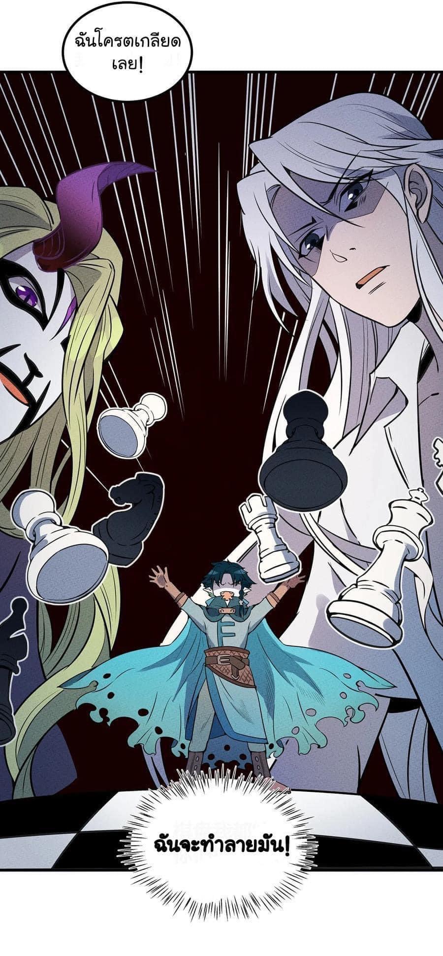 หลุดเข้ามาในเกมกลายเป็นมอนสเตอร์ที่อ่อนแอที่สุดสะงั้น ตอนที่ 25 หน้า 10