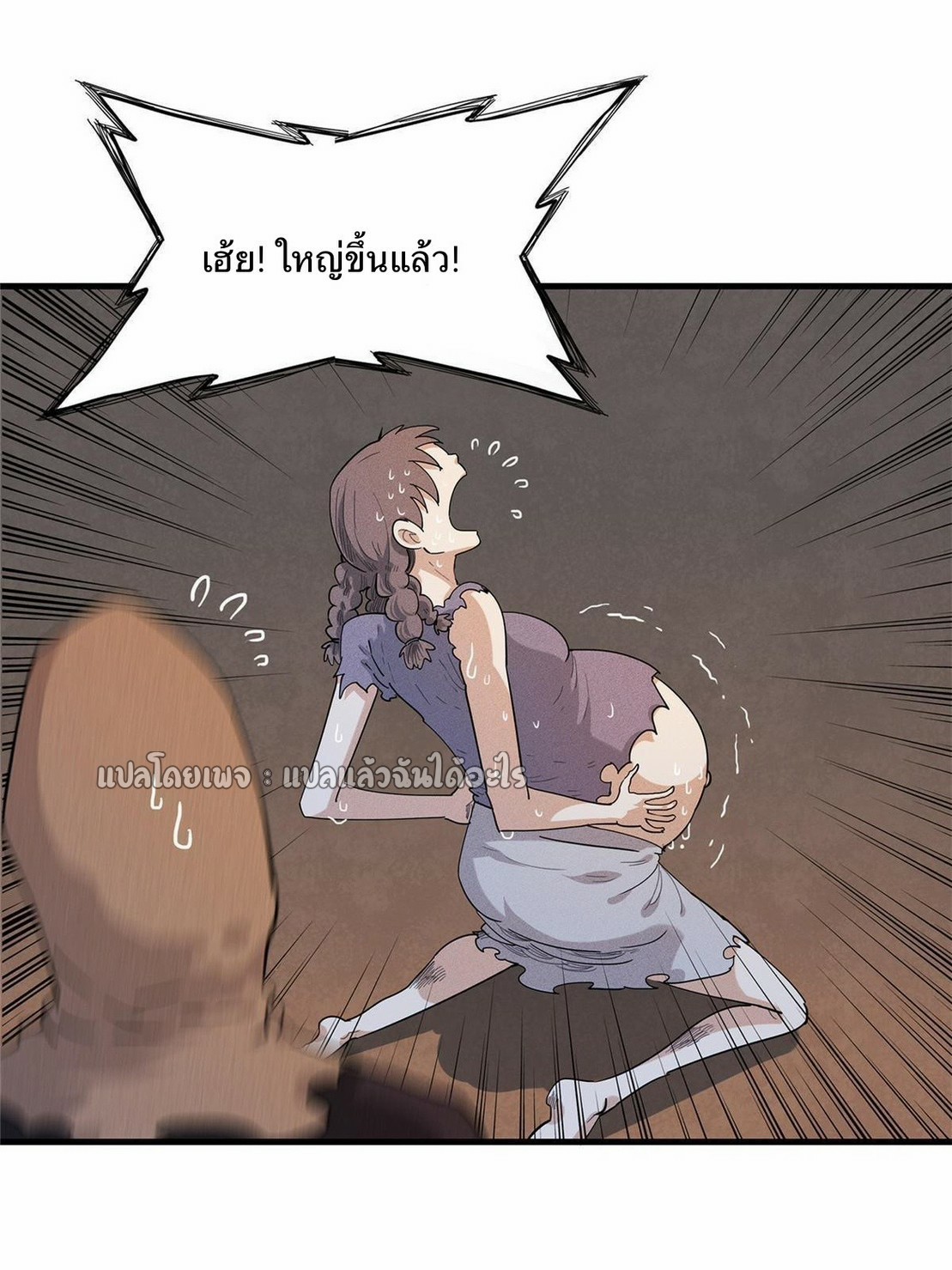 เข้ามาในเกมก็กลายเป็นเทพซะงั้น ตอนที่ 14 หน้า 15