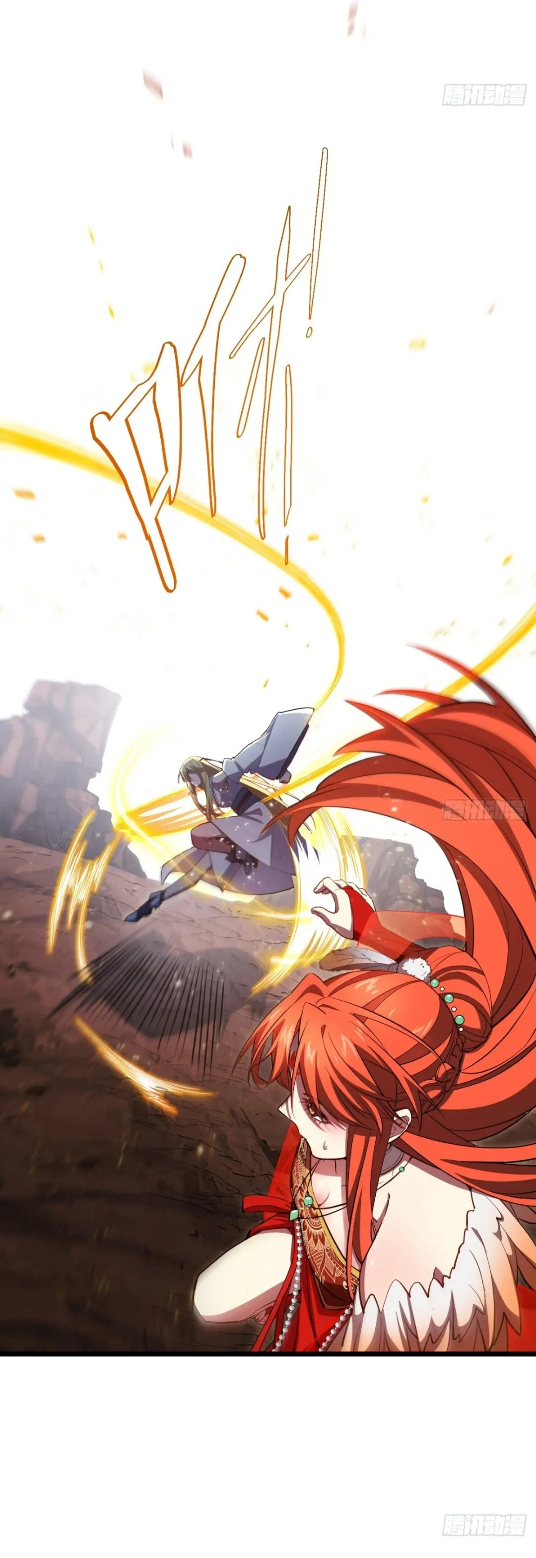 กำเนิดร่างเทวะบรรพกาล ตอนที่ 77 หน้า 23