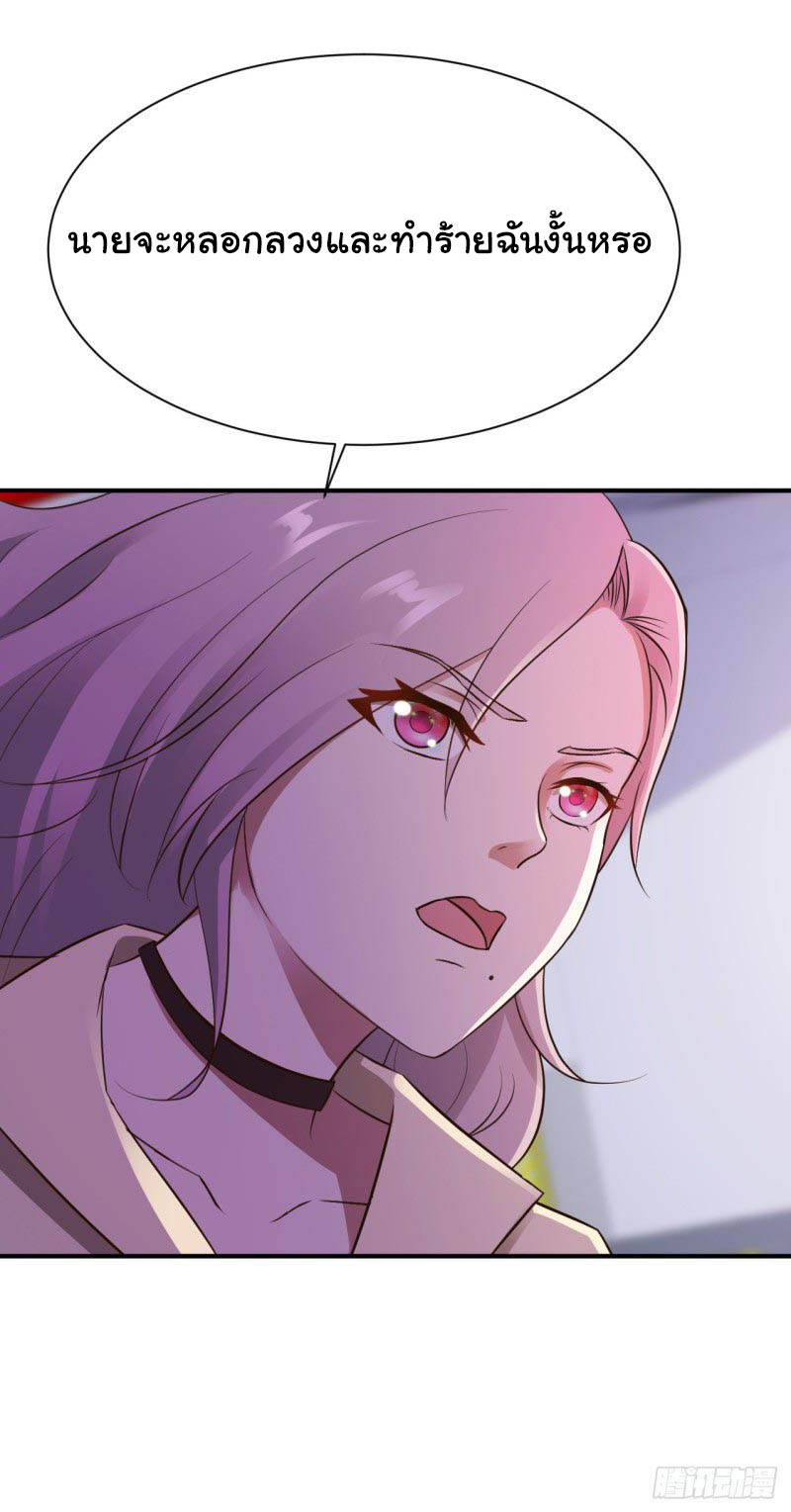 ยัยผู้หญิงคนนี้ ก็คือแฟนสาวของผม ตอนที่ 28 หน้า 5