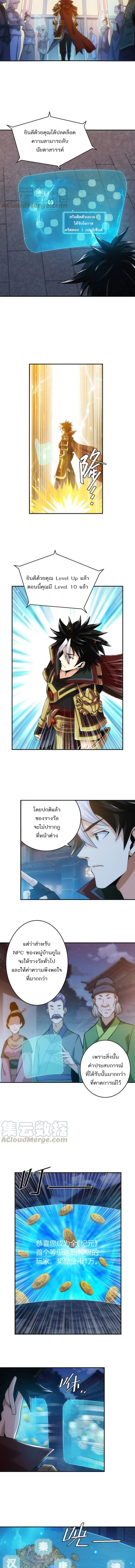 [ชนจีน] เมื่อผมต้องเติมเกม 30,000 ล้านดอลลาร์ ตอนที่ 21 หน้า 2