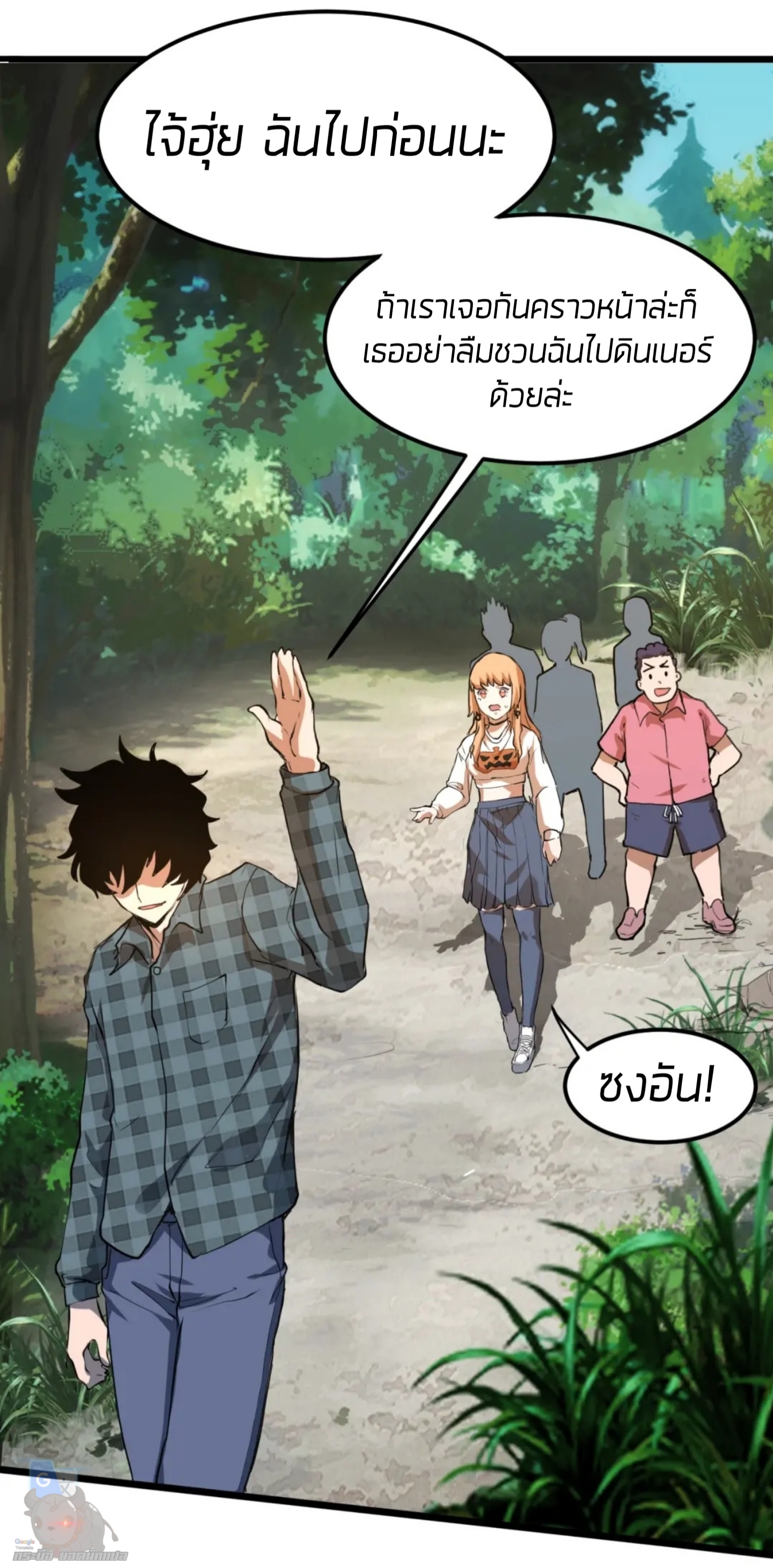 ราชาบัค ตอนที่ 7 หน้า 8