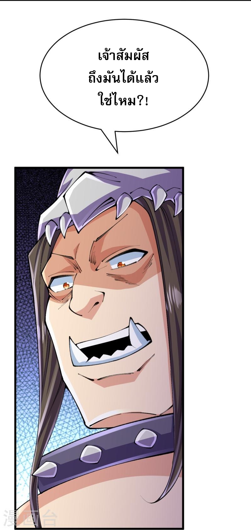 ผู้ขัดเกลาร่างกายที่แข็งแกร่งที่สุดในประวัติศาสตร์ ตอนที่ 131 หน้า 15