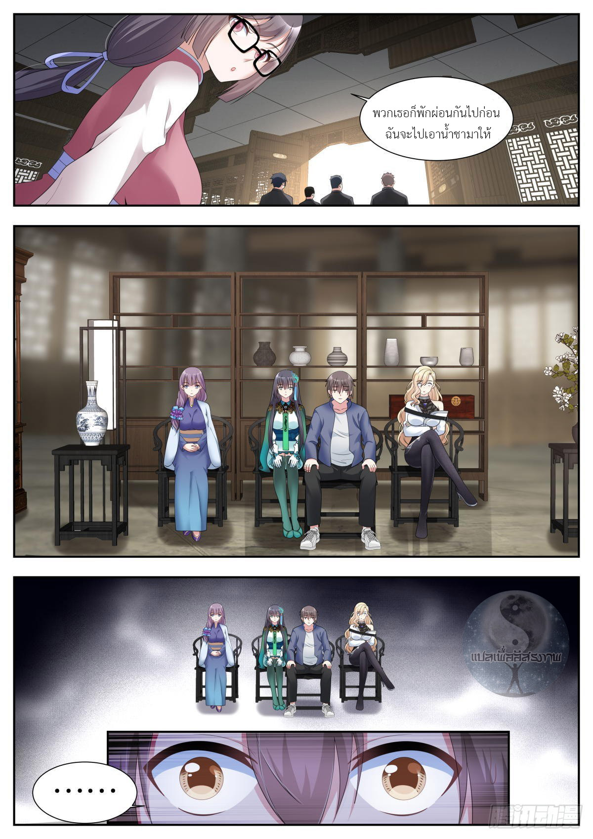 สาวน้อย คุณคิดผิดแล้ว (ชนจีน) ตอนที่ 40 หน้า 7