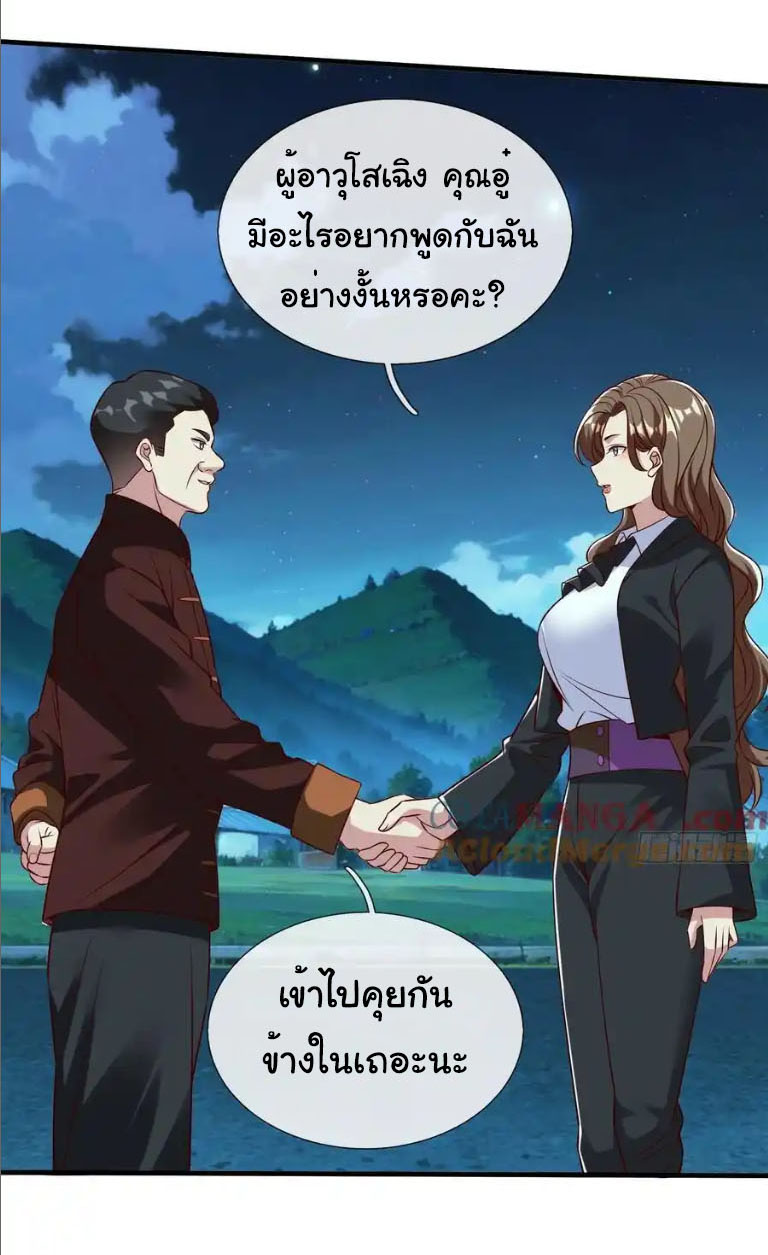 The god of war is reborn to avenge ตอนที่ 71 หน้า 5