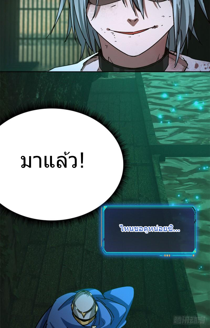 Doomsday Jigsaw Puzzle ตอนที่ 2 หน้า 25