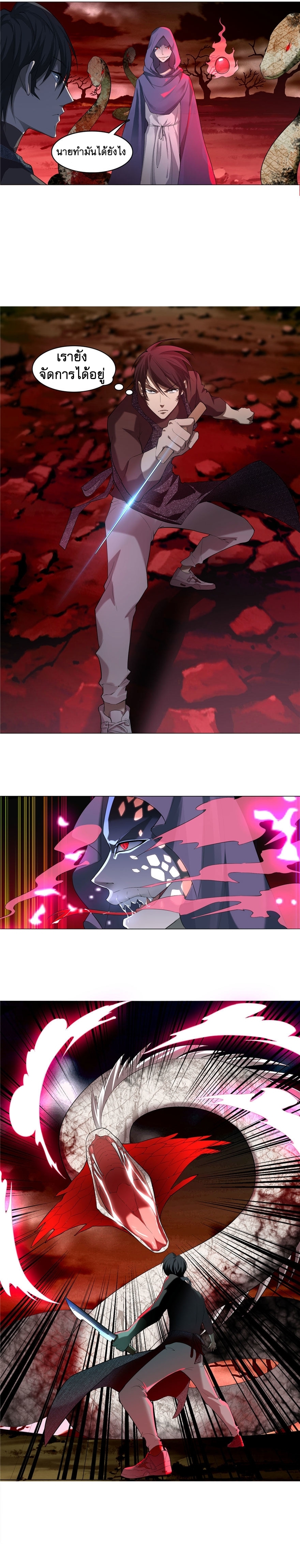 บุรุษไปรษณีย์ไม่จำกัด ตอนที่ 13 หน้า 12