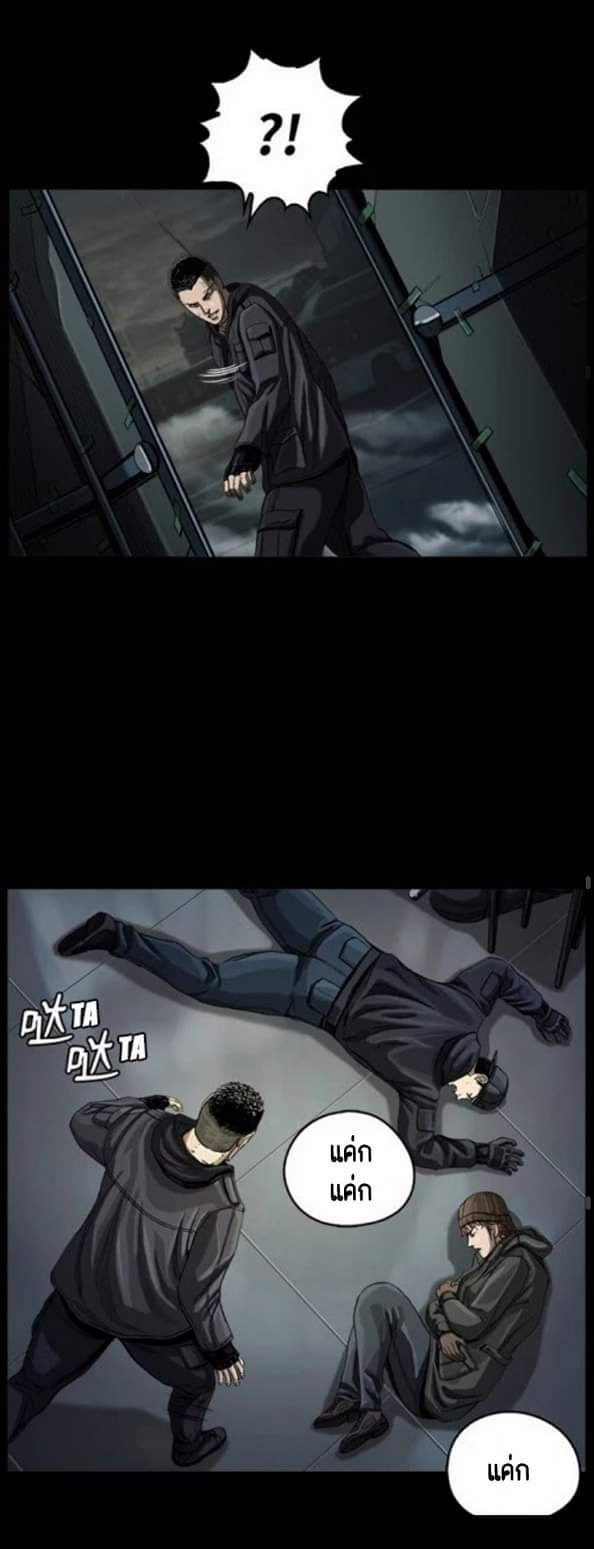 ข้าคือนักล่า ตอนที่ 6 หน้า 58