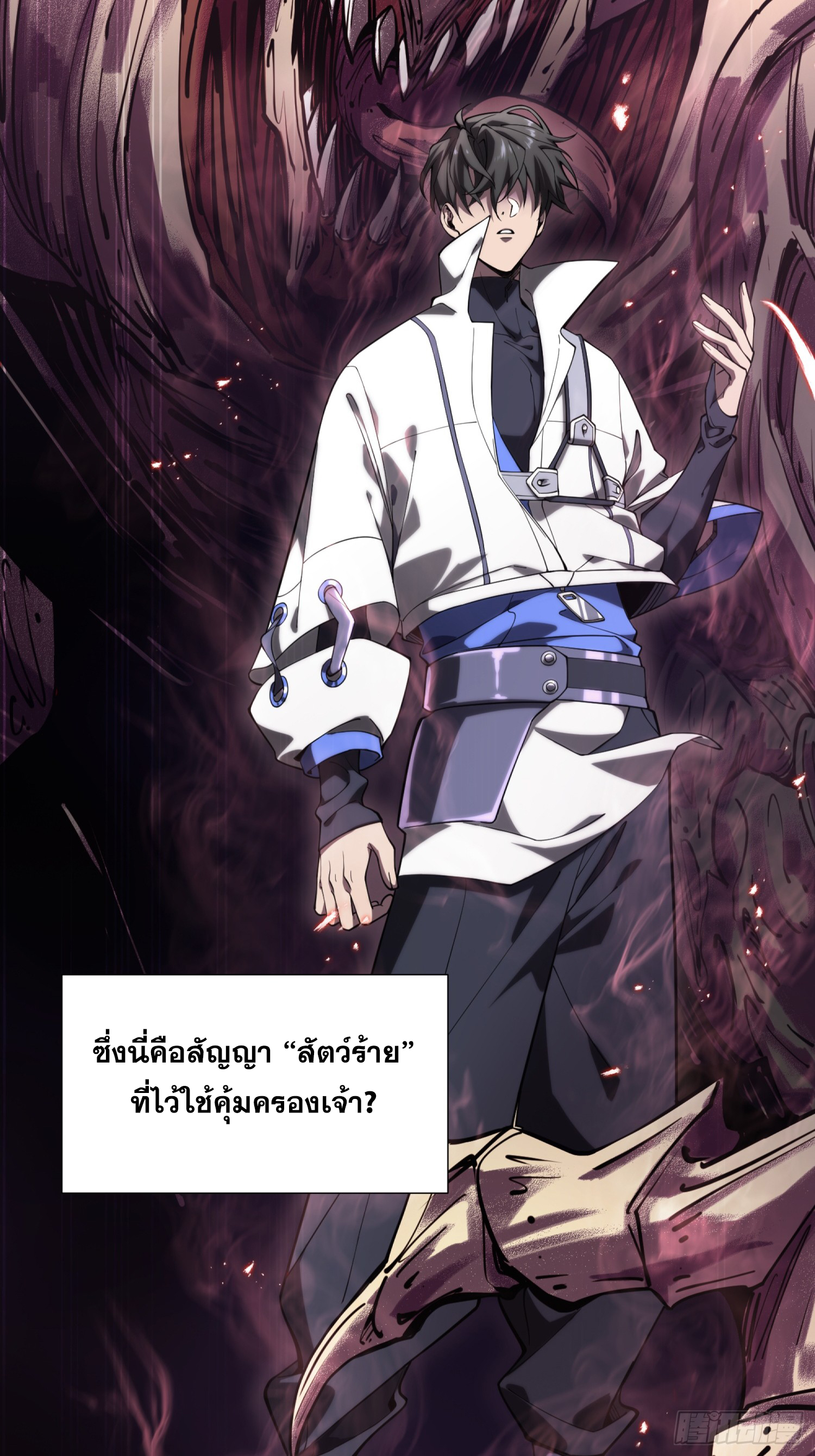 ข้าทำสัญญากับตัวเอง - I Contract Myself ตอนที่ 1 หน้า 4