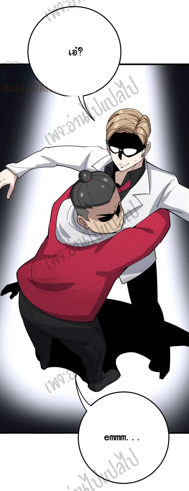 Bad Hand Witch Doctor สุดยอดพ่อมดหมอผี ตอนที่ 90 หน้า 33