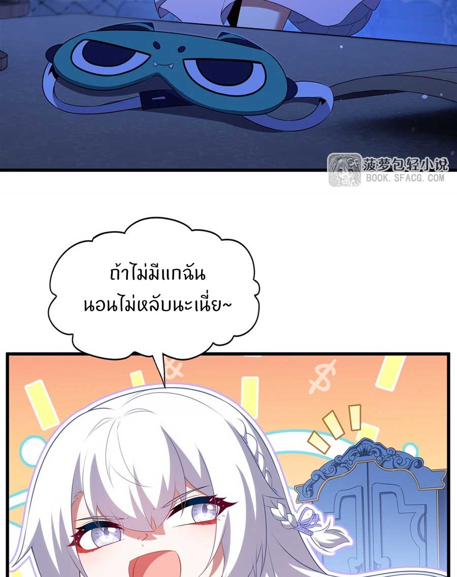 Shut Up, Evil Dragon! I don't want to raise a child with you anymore ตอนที่ 78 หน้า 32