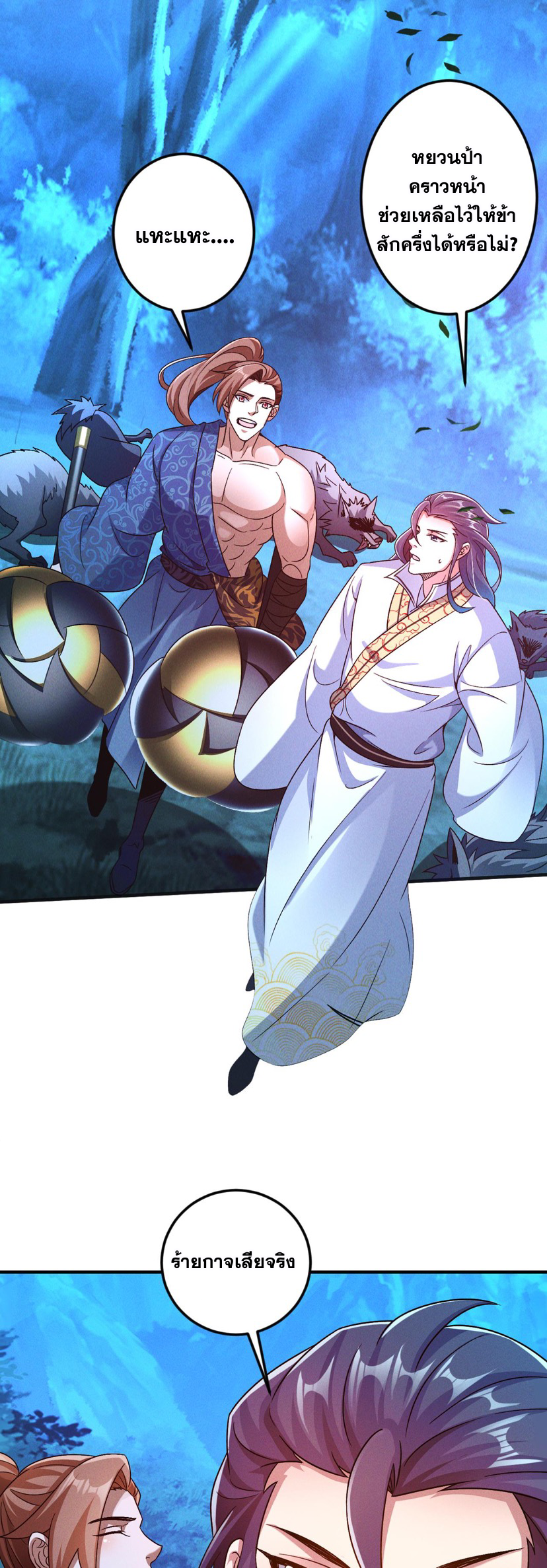 ข้ามีระบบที่สามารถอัญเชิญเทพและปีศาจได้ ตอนที่ 46 หน้า 11