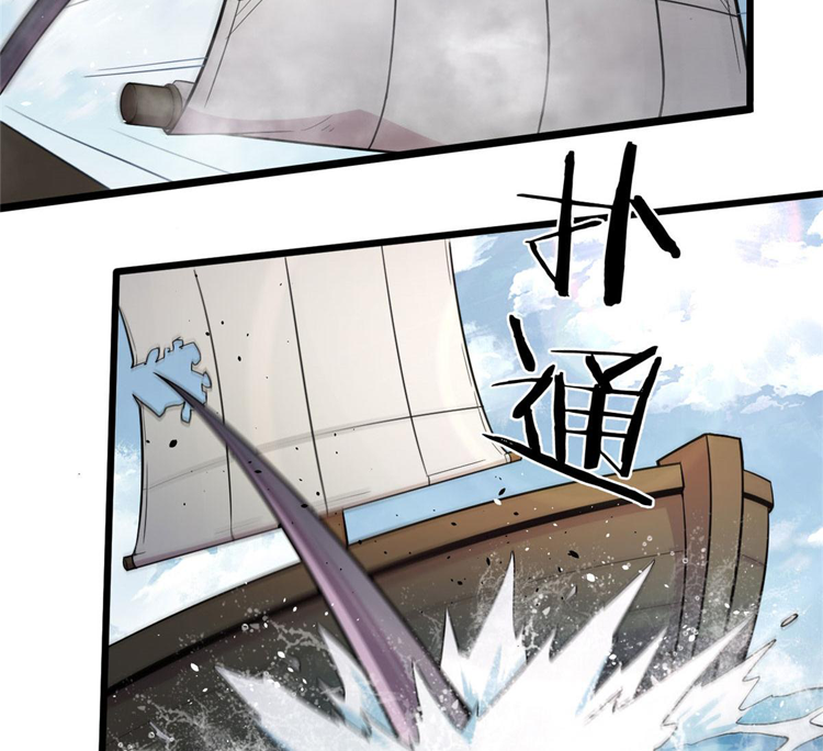 ยอดเซียนสัตว์วิญญาณ ตอนที่ 17 หน้า 41