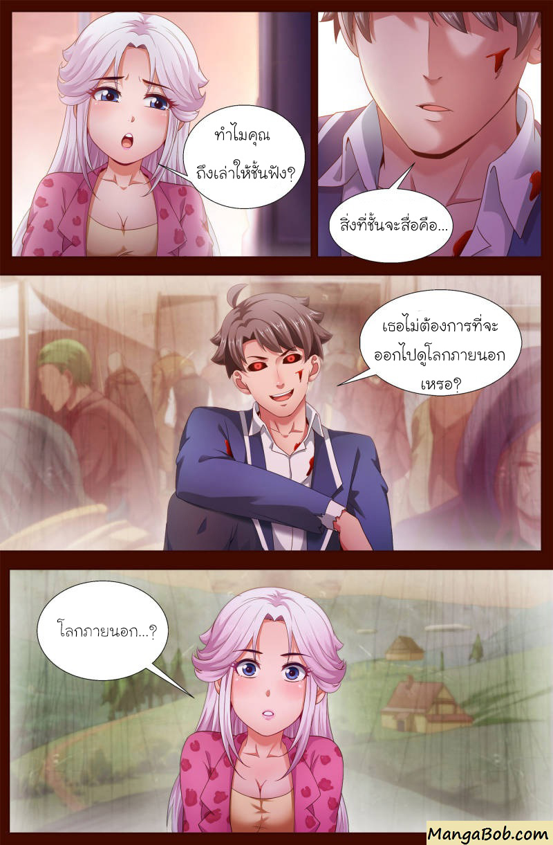 เจียงเฉิน ตอนที่ 112 หน้า 10