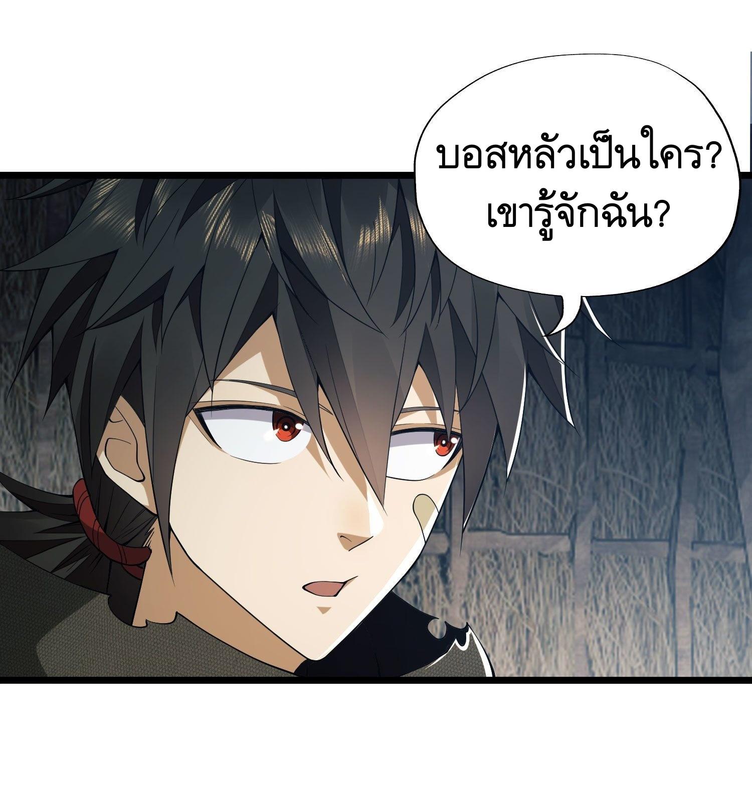 THE FIRST ORDER ตอนที่ 12 หน้า 40