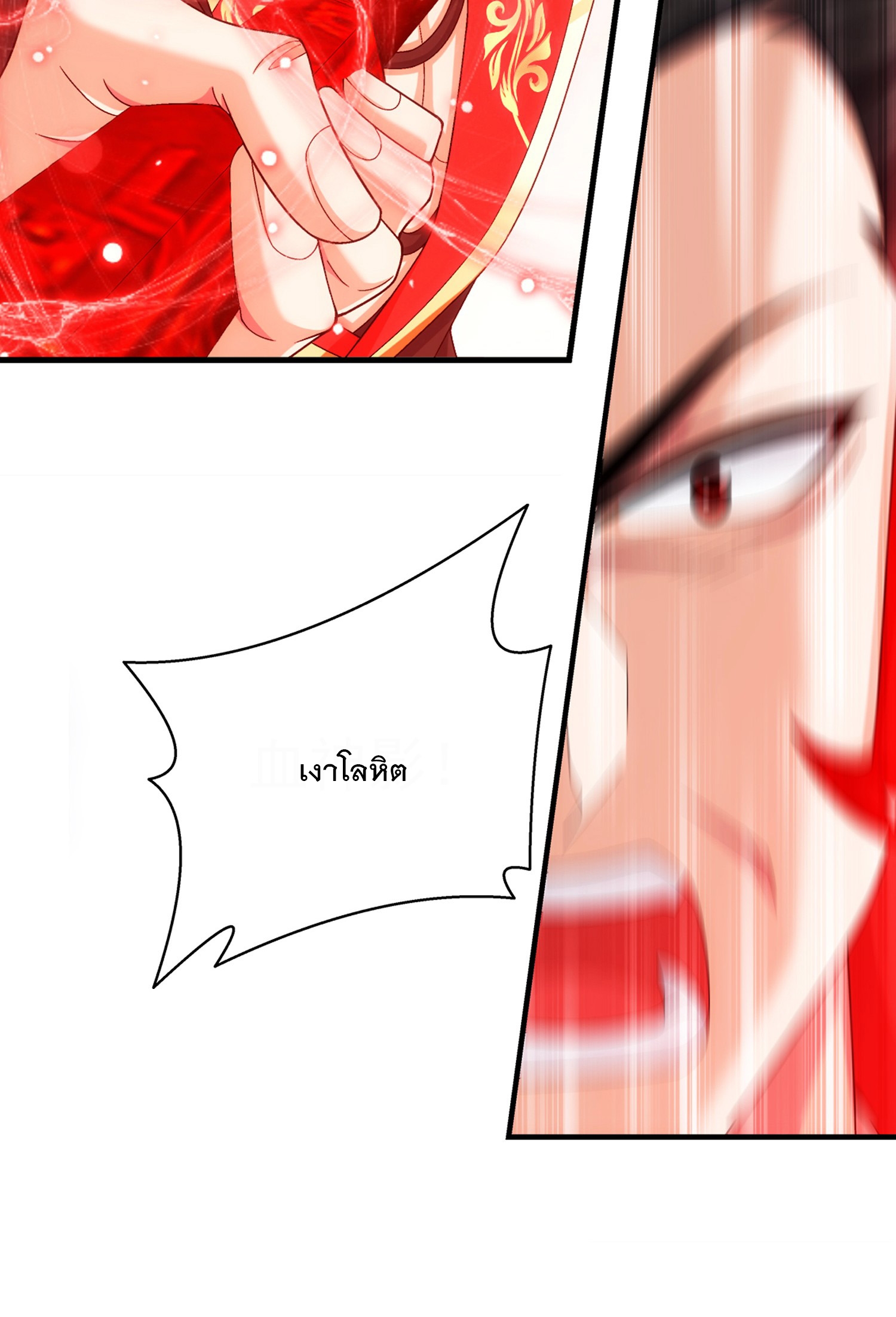 Da Zhu Zai ศึกปรมาจารย์สะท้านฟ้า (ชนจีน) ตอนที่ 349 หน้า 6