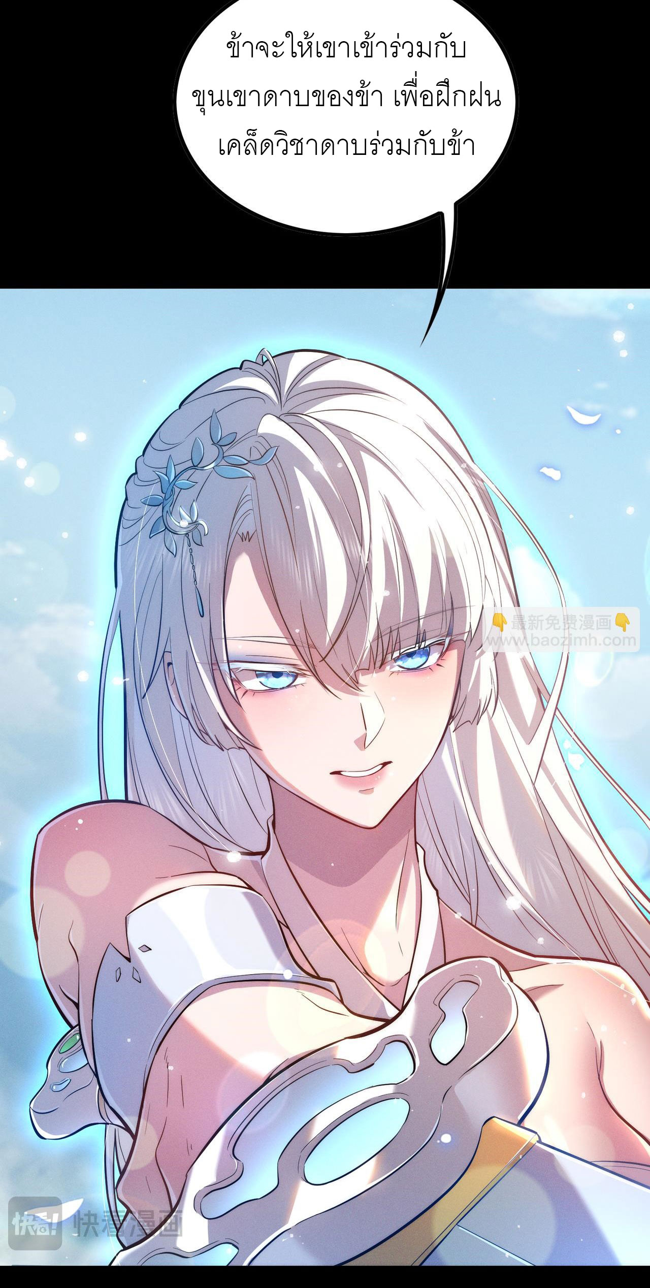 เหล่าอาจารย์หญิงต่างแย่งชิงตัวข้า ตอนที่ 1 หน้า 51