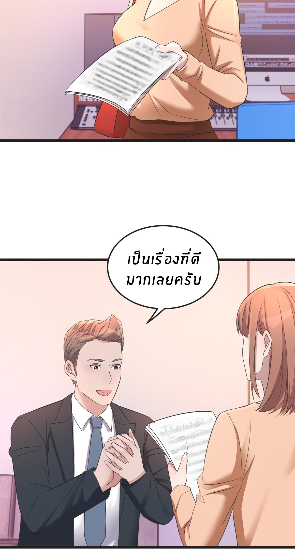 พี่สาวอยากเล่นคุณ ตอนที่ 162 หน้า 25