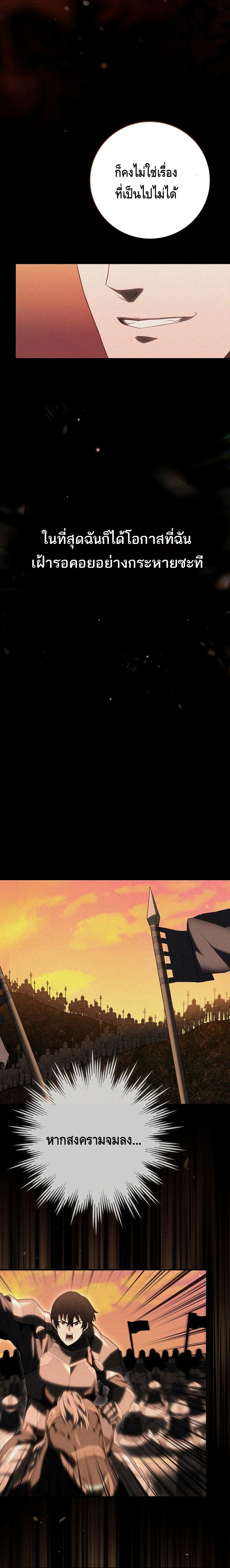 Reincarnated as a Genius Prodigy of a Prestigious Family - อัจฉริยะเกิดใหม่แห่งตระกูลอันทรงเกียรติ ตอนที่ 1 หน้า 20