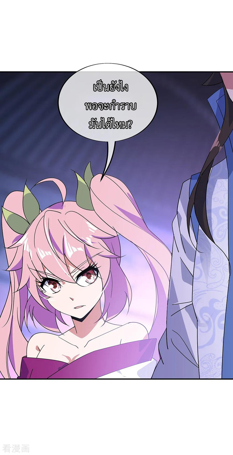 peerless battle spirit ตอนที่ 211 หน้า 6