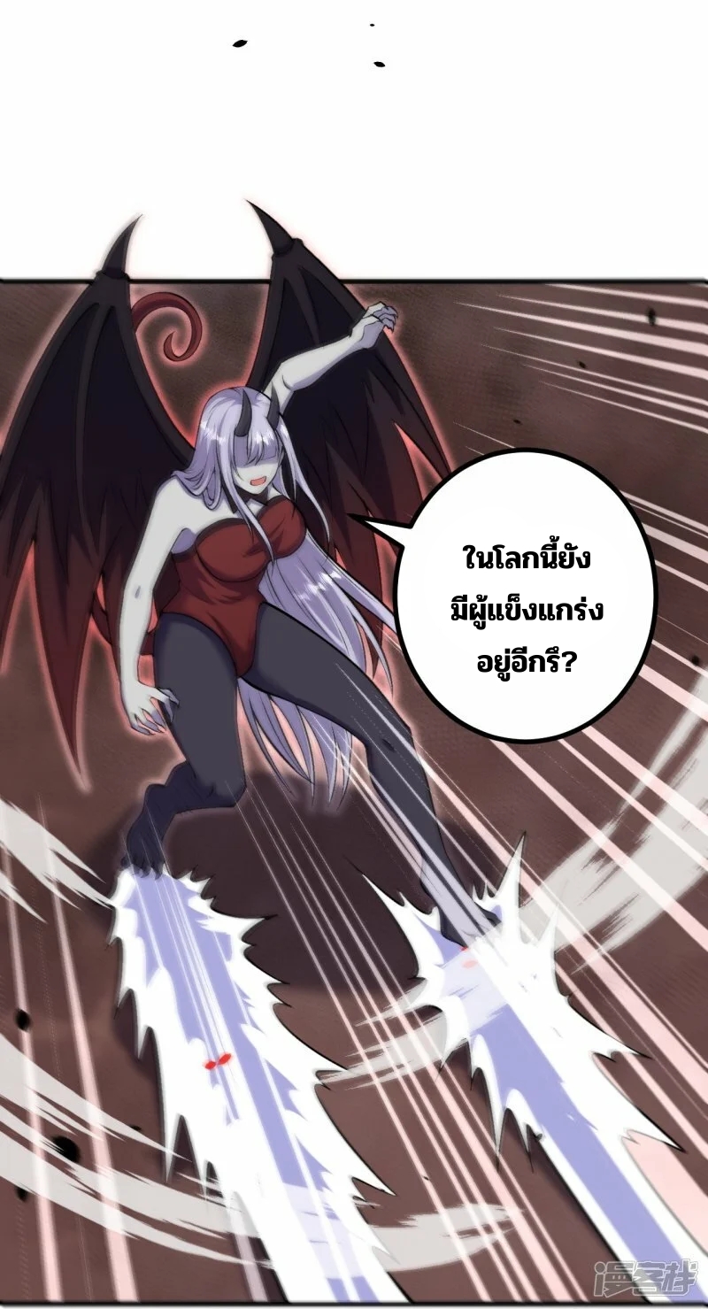 บรรพบุรุษผู้ขัดเกลากายา (ทันจีน) ตอนที่ 164 หน้า 10