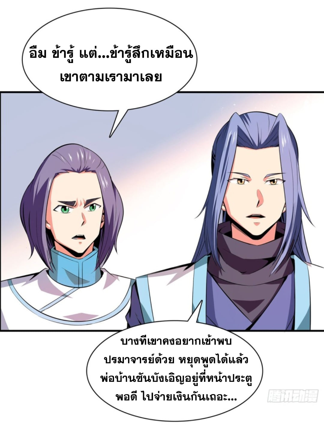 Library Of Heaven's Path ตอนที่ 115 หน้า 24