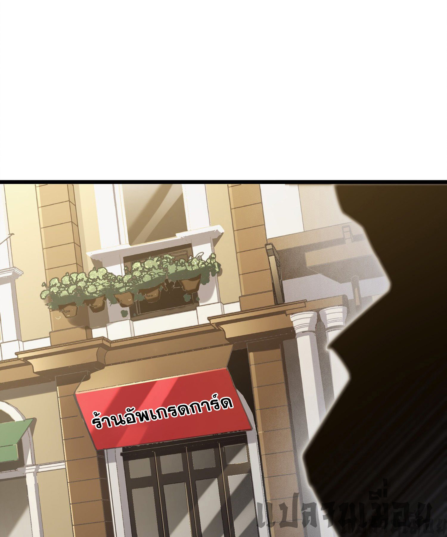 การ์ดของฉันไร้เทียมทาน ตอนที่ 2 หน้า 81