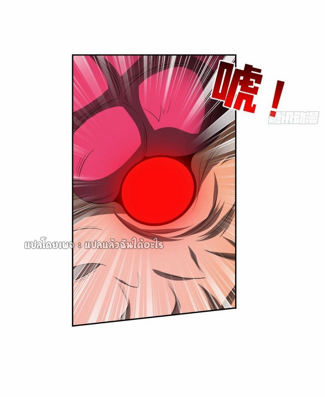 การเกิดใหม่ของพระเจ้ากับระบบผลาญเงินสุดกาว ตอนที่ 105 หน้า 24