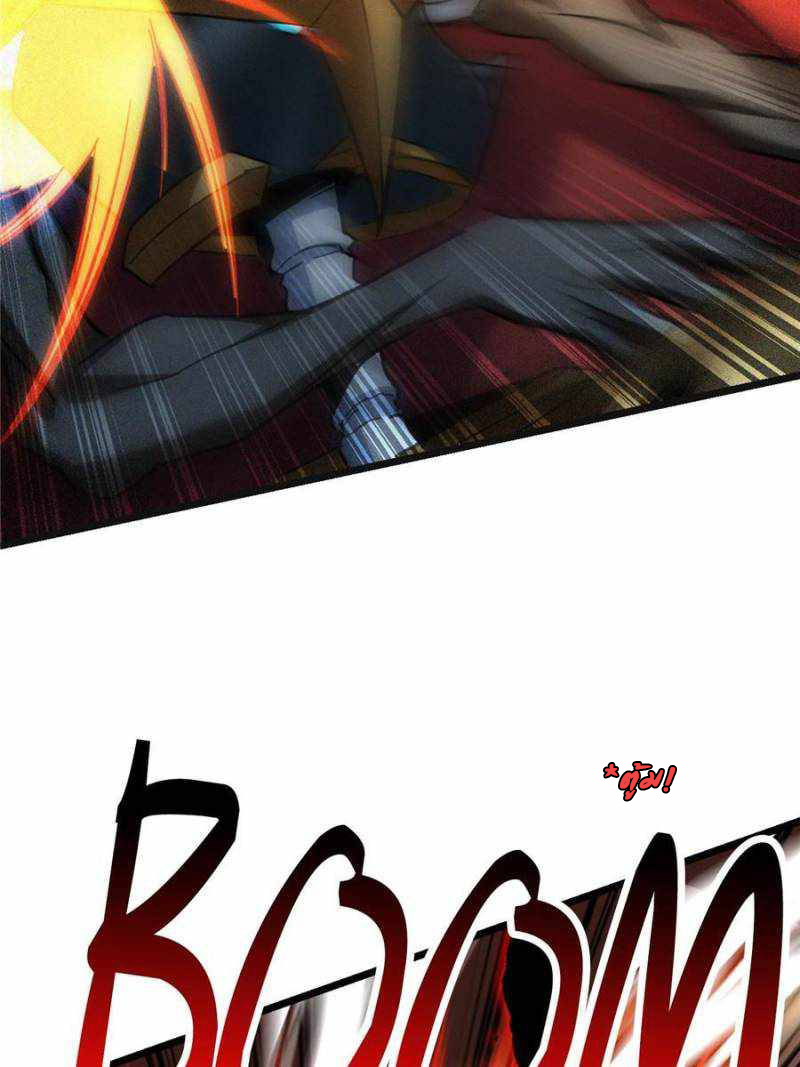 [ชนจีน] ฉันแค่อยากเล่นเกมส์เงียบๆ [I Just Want to Play the Game Quietly] ตอนที่ 16 หน้า 3