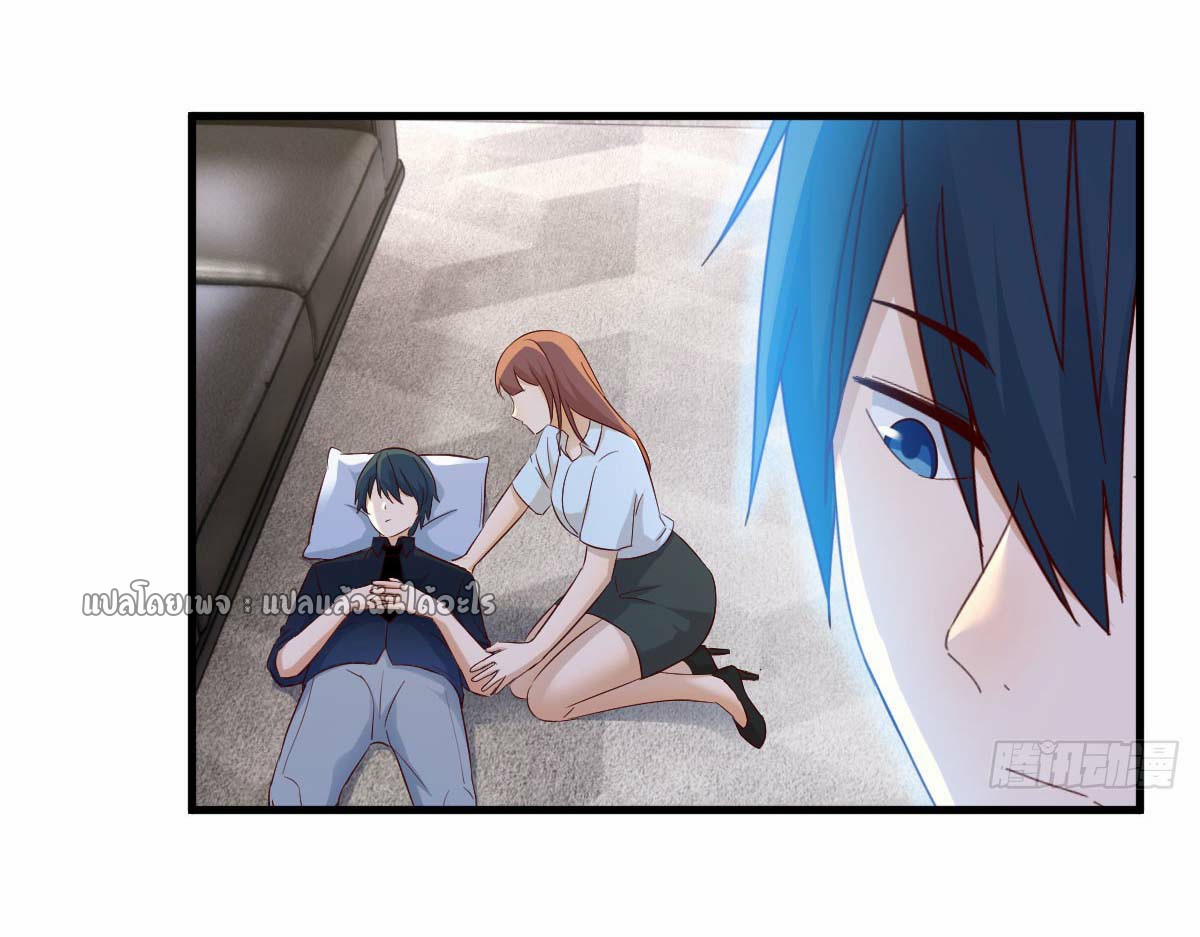 เกิดใหม่ทั้งทีมีเงินแค่เหรีญเดียว ตอนที่ 1 หน้า 31