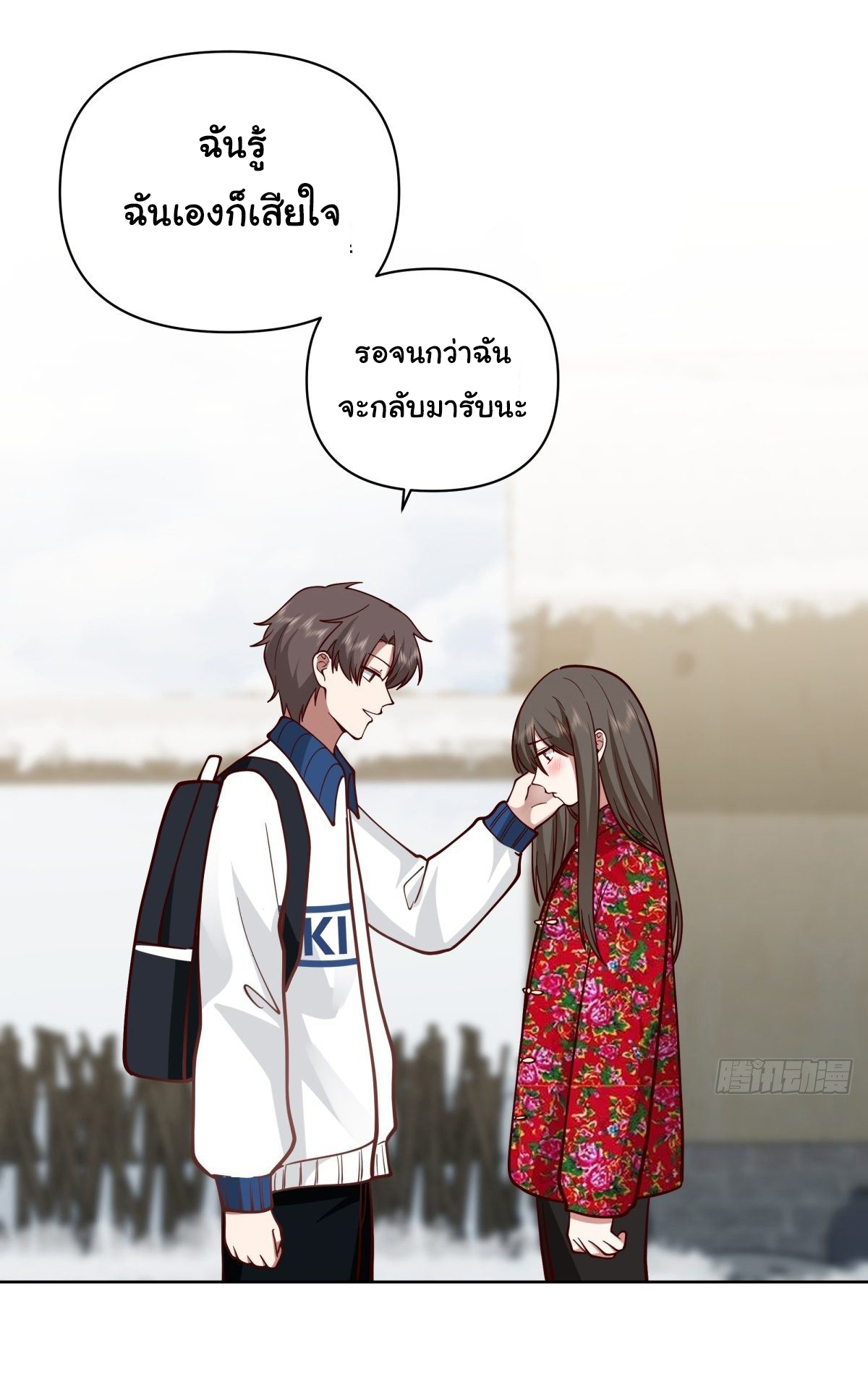 ผมไม่ได้อยากกลับมาเกิดใหม่เลยจริงๆ ตอนที่ 42 หน้า 33
