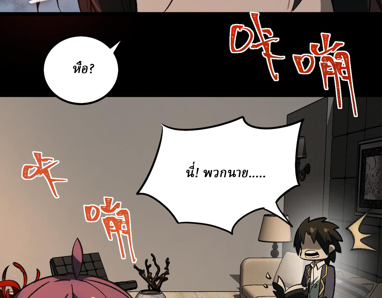 I created an Urban Legend ตอนที่ 25 หน้า 10