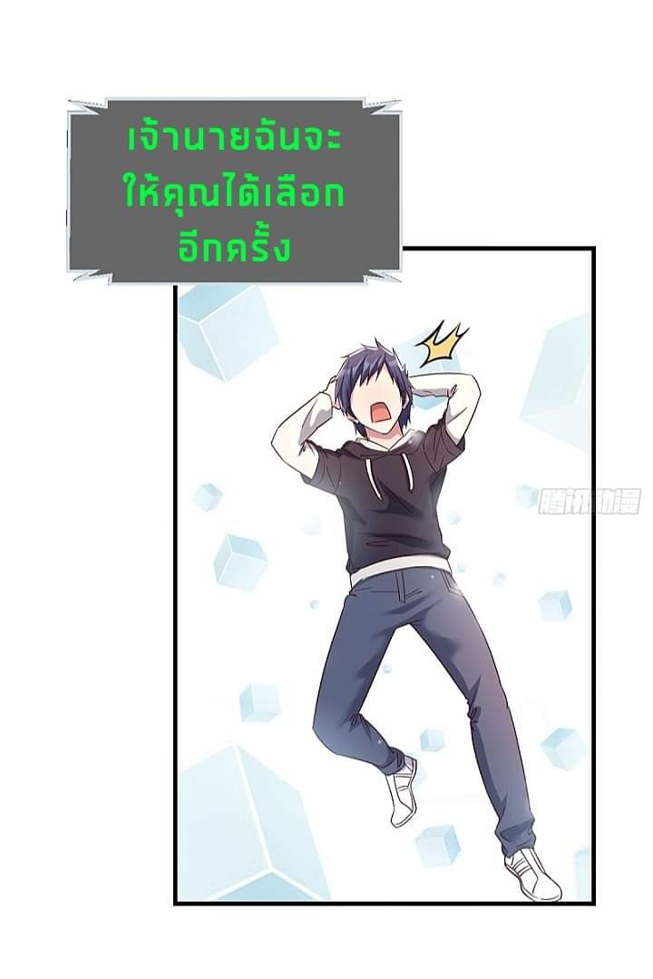 My sister is a famous star – พี่สาวฉันเป็นดาราดัง ตอนที่ 10 หน้า 32