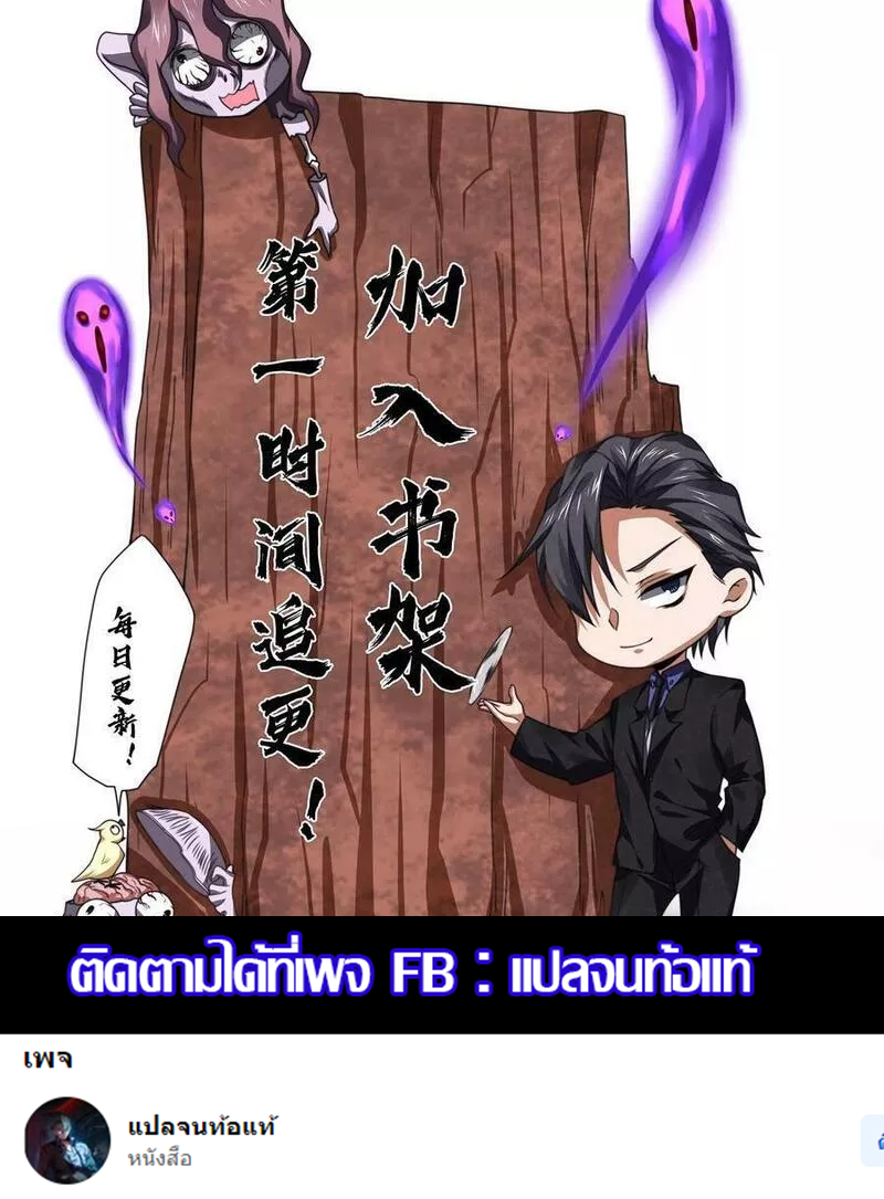Overly Ferocious of Being Cautious ตอนที่ 51 หน้า 34