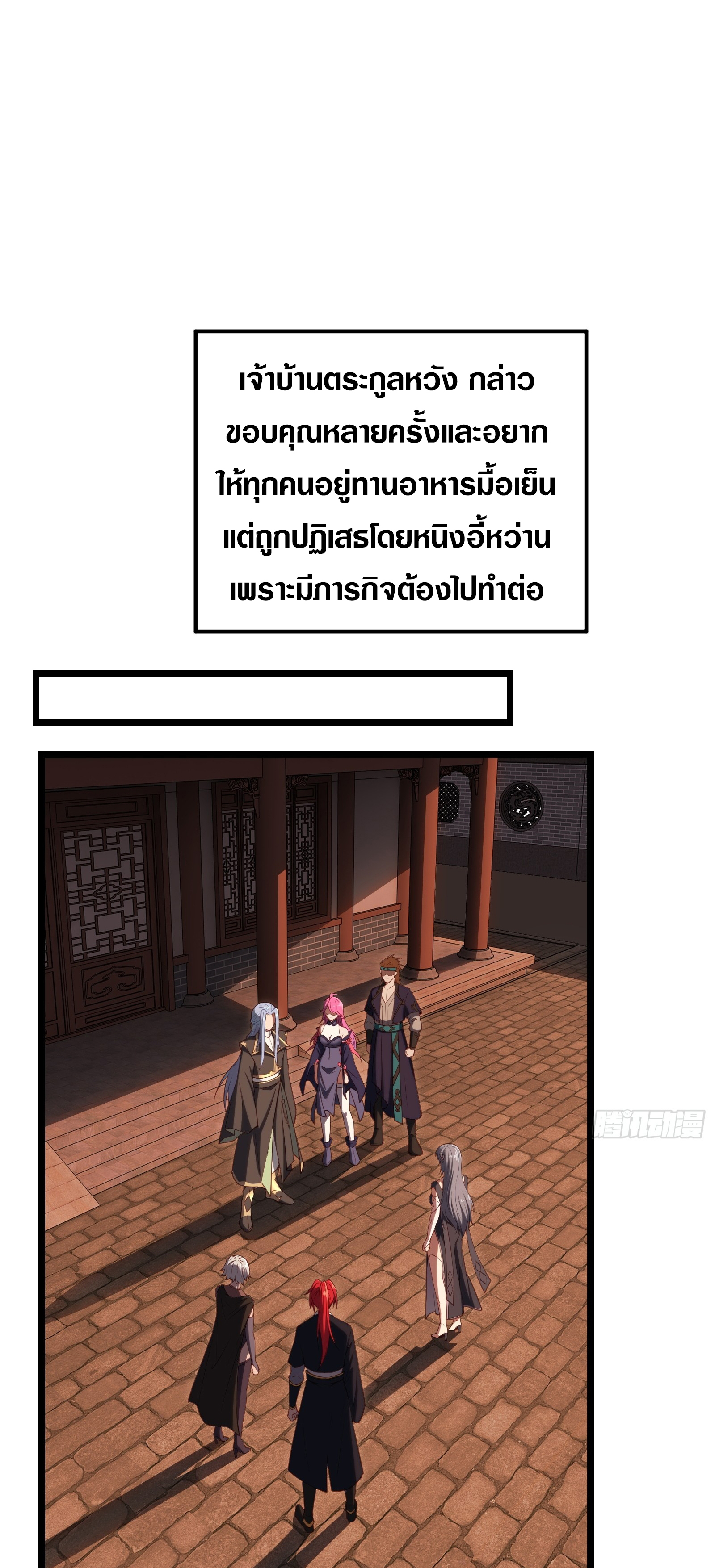 ข้ามโลกมาเป็นNPC ตอนที่ 35 หน้า 39