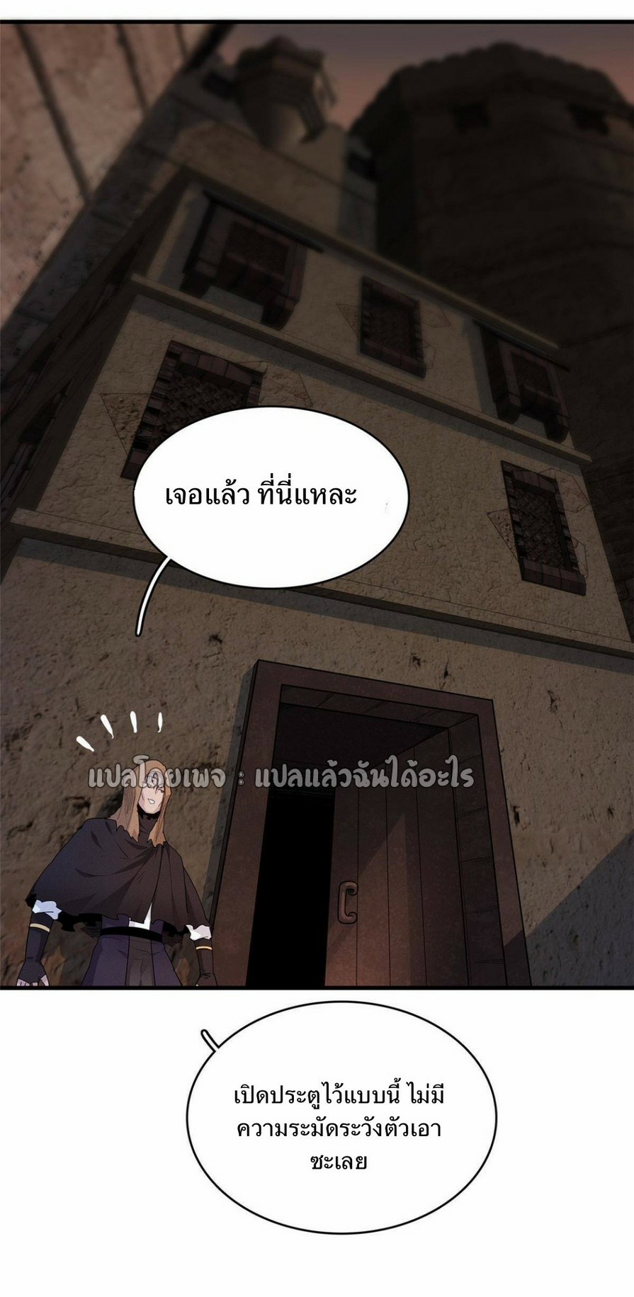เข้ามาในเกมก็กลายเป็นเทพซะงั้น ตอนที่ 14 หน้า 10