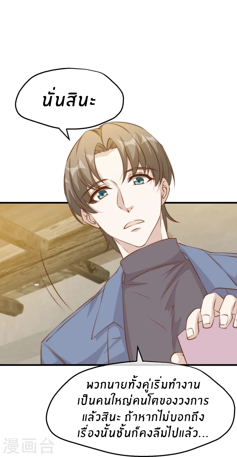 God Fisherman ตอนที่ 307 หน้า 18
