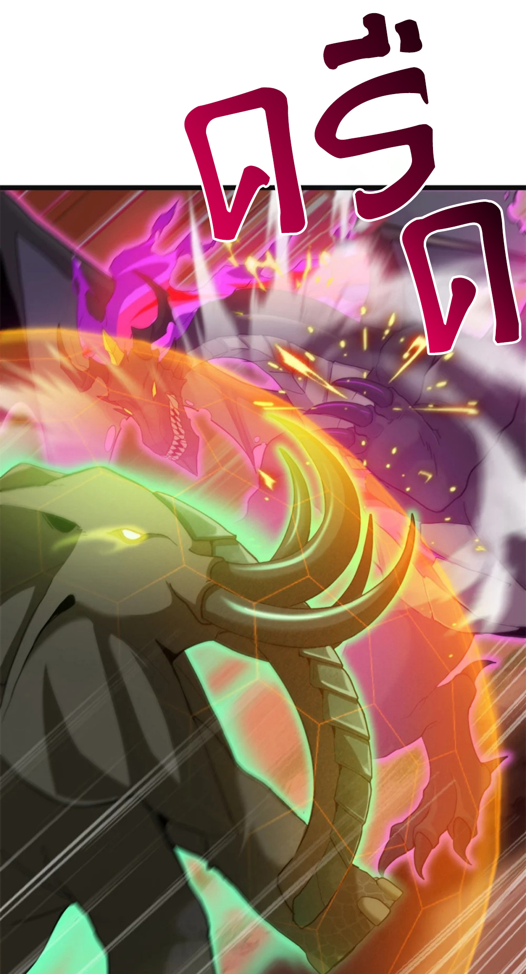 โคตรเทพร้านสัตว์อสูร ตอนที่ 146 หน้า 18