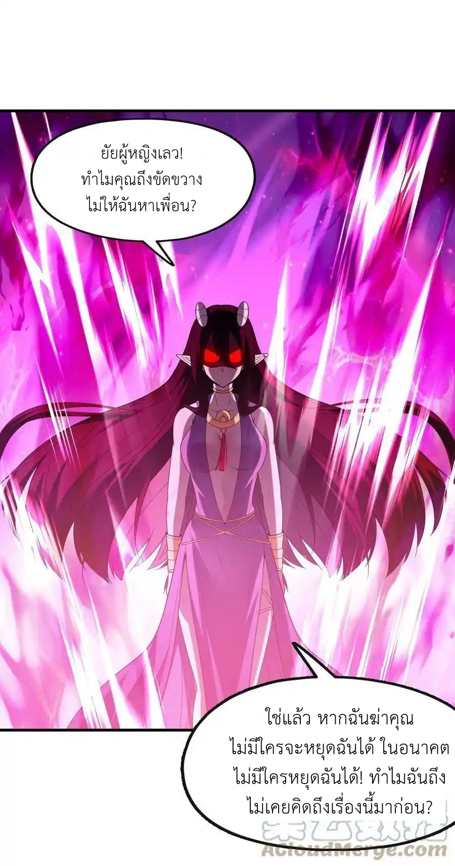 My Harem Is Entirely Female Demon Villains ตอนที่ 74 หน้า 56