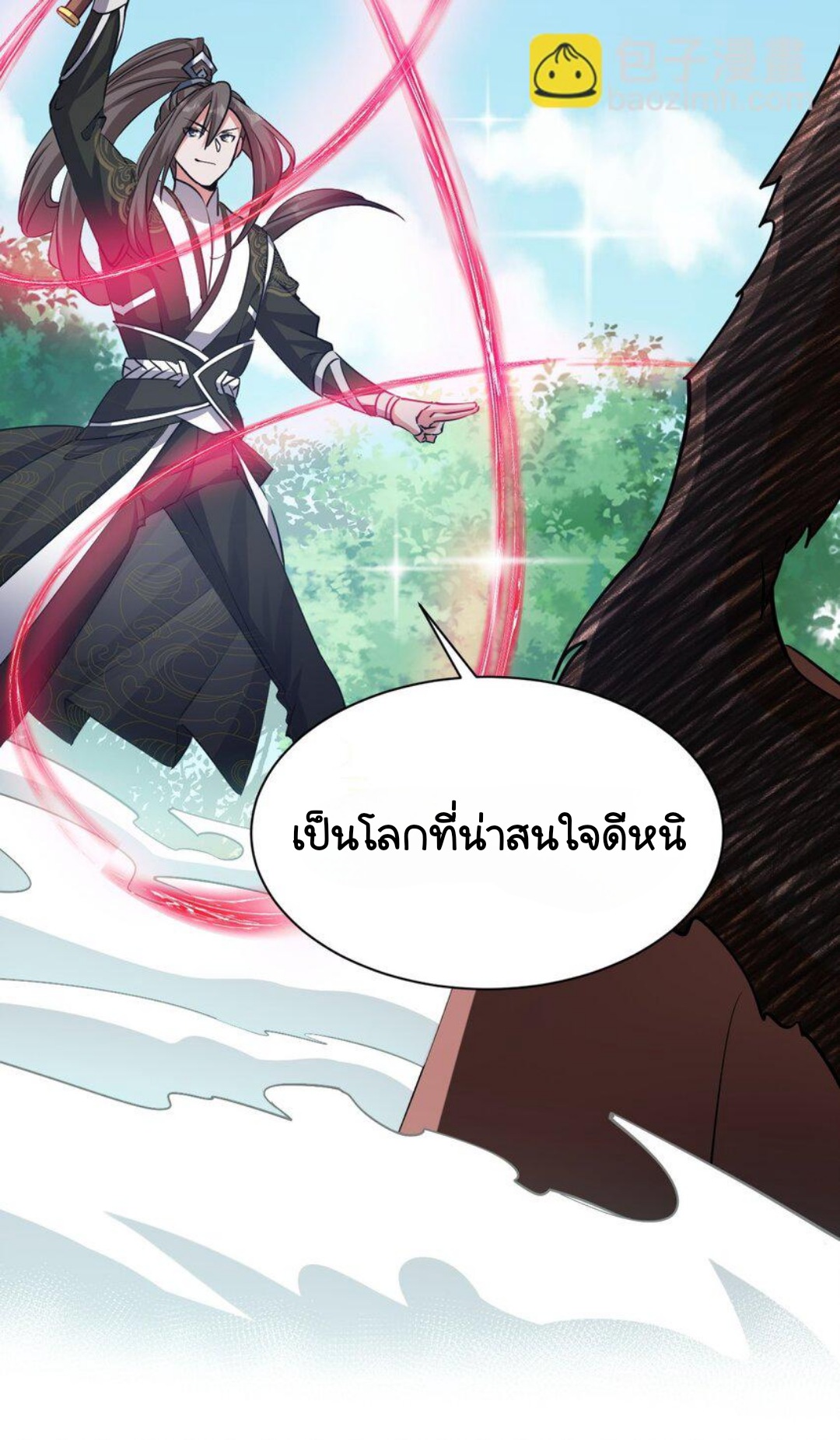 ในเมื่อข้าขึ้นสู่สวรรค์เหลว งั้นข้าจะเป็นนักล่าปีศาจ ตอนที่ 3 หน้า 29