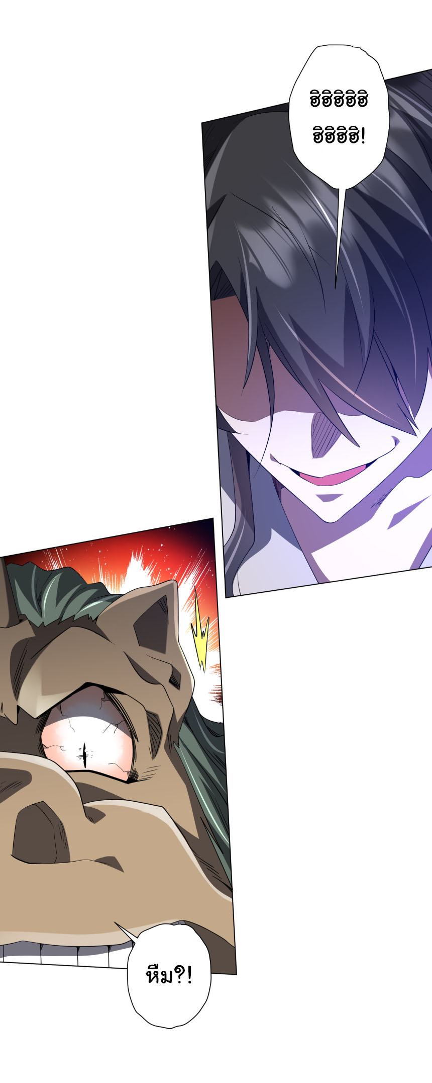 Start with trillions of coins ตอนที่ 207 หน้า 16